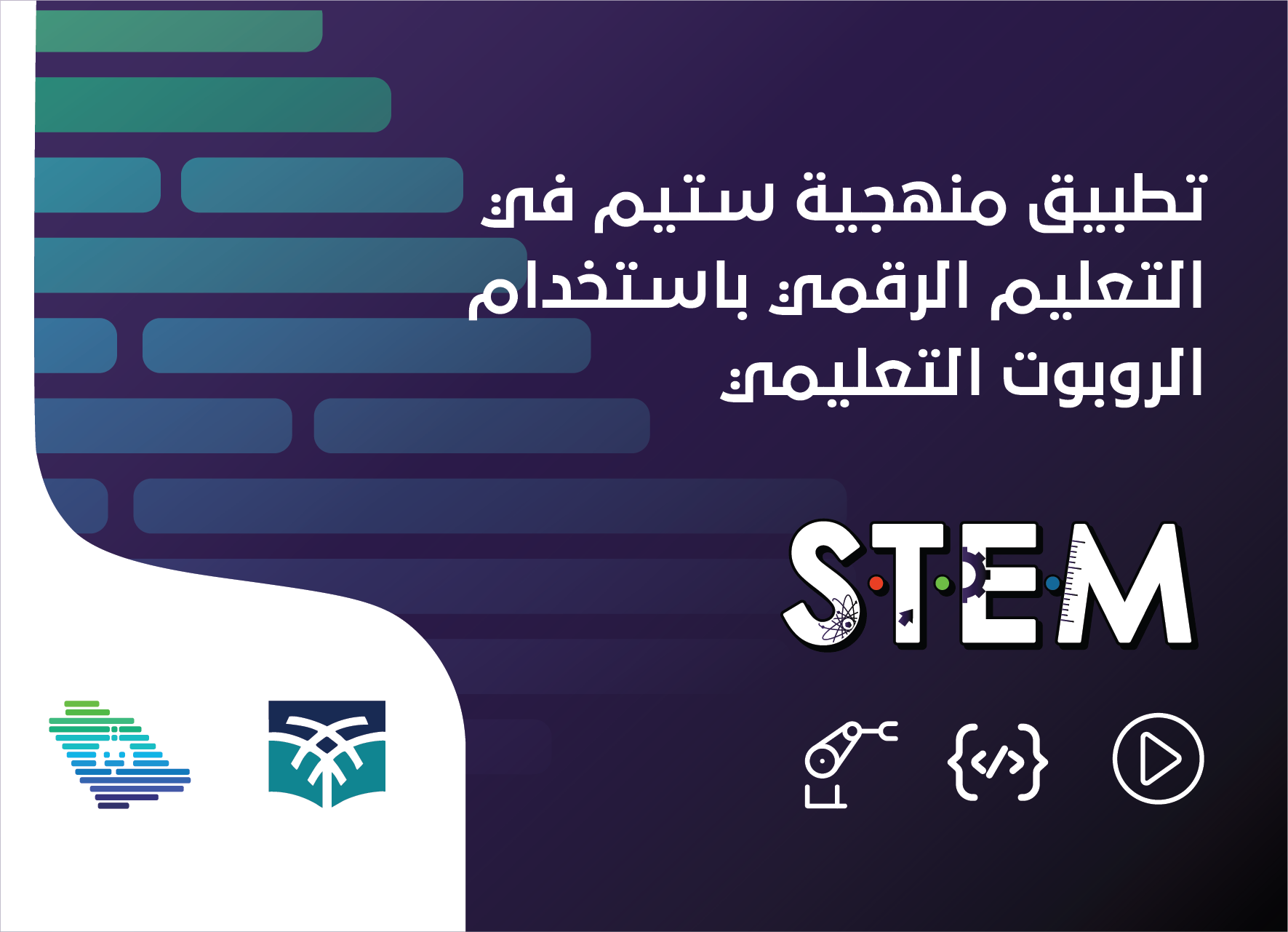 Applying STEM in Digital Education Using Educational Robots